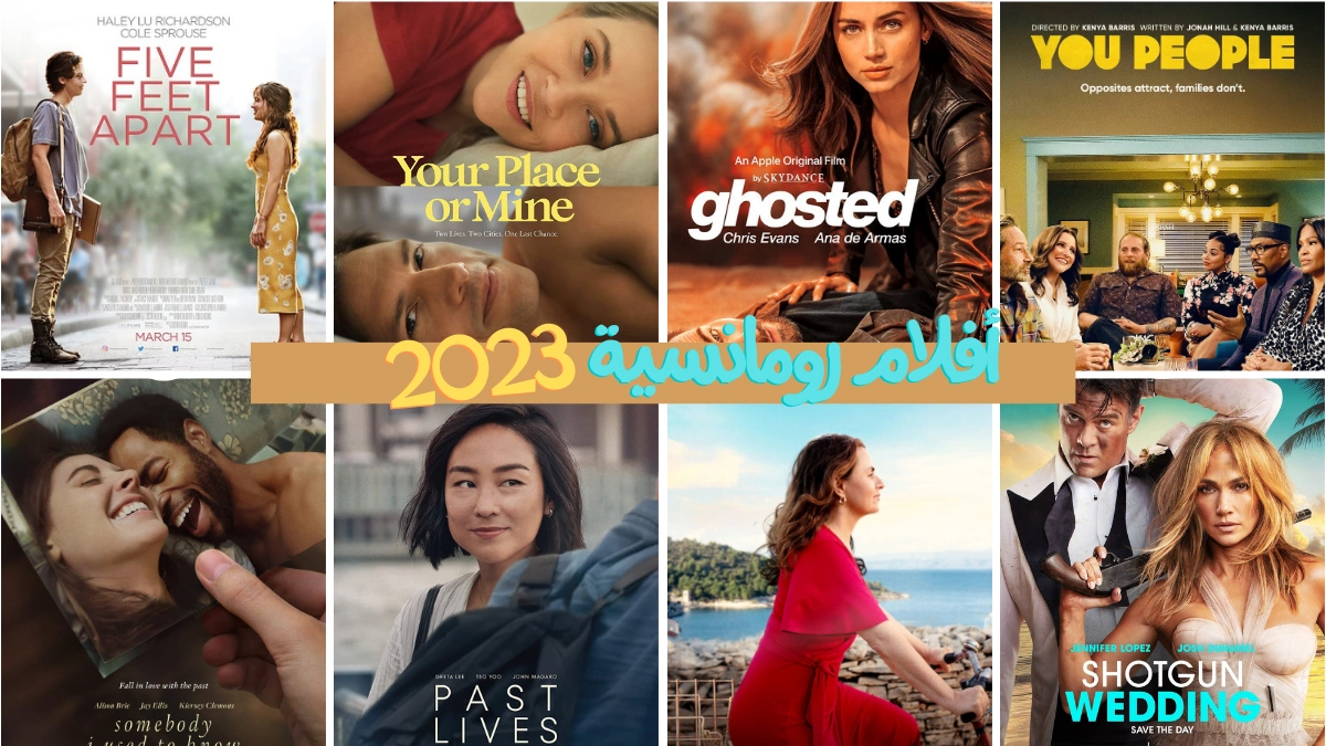 افلام رومانسية 2023 | افضل 10 افلام رومانسيه