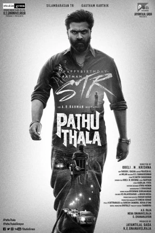 فيلم باثو تالا - 2023 Pathu Thala
