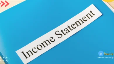 قائمة الدخل (Income Statement) شرح مفصل